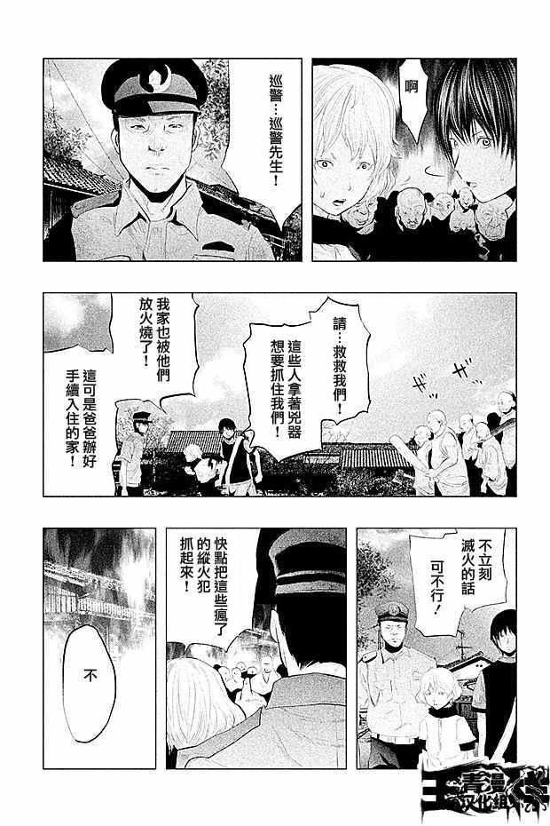 《当无火葬场的小镇里钟声鸣响时》漫画最新章节第100话免费下拉式在线观看章节第【6】张图片