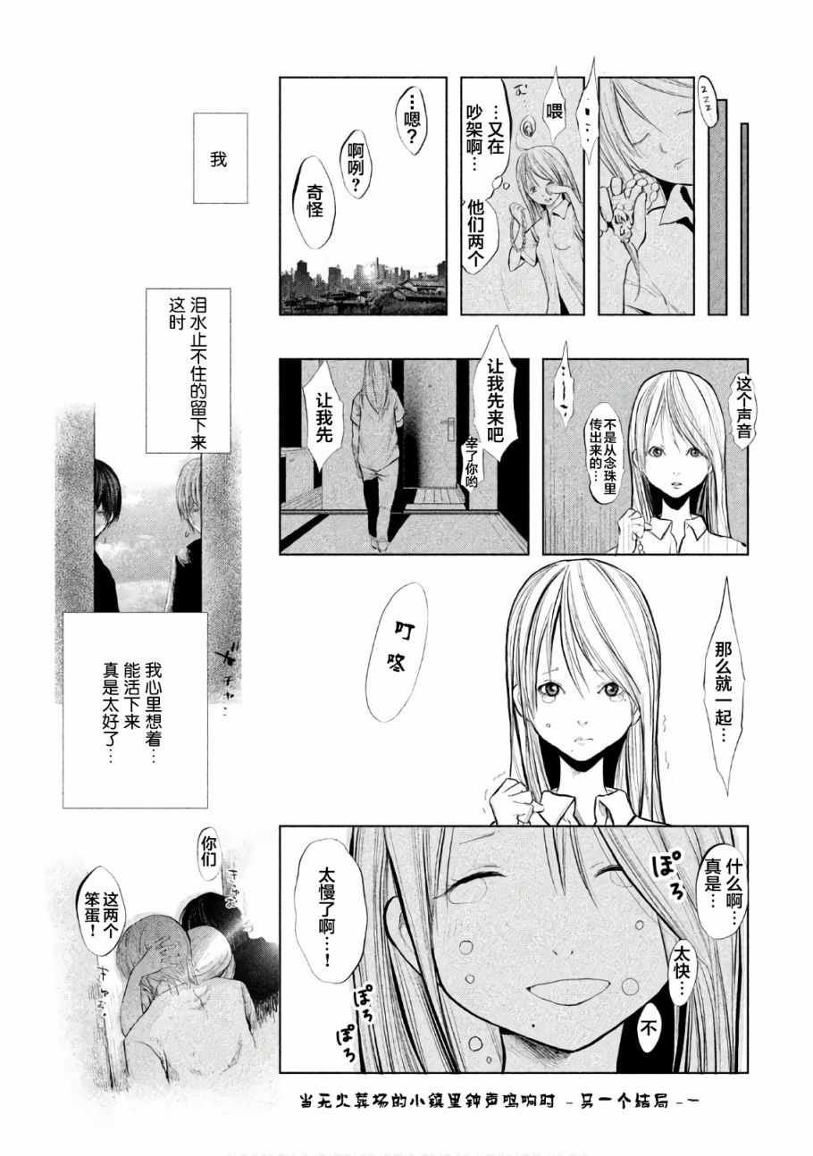 《当无火葬场的小镇里钟声鸣响时》漫画最新章节第196话免费下拉式在线观看章节第【5】张图片