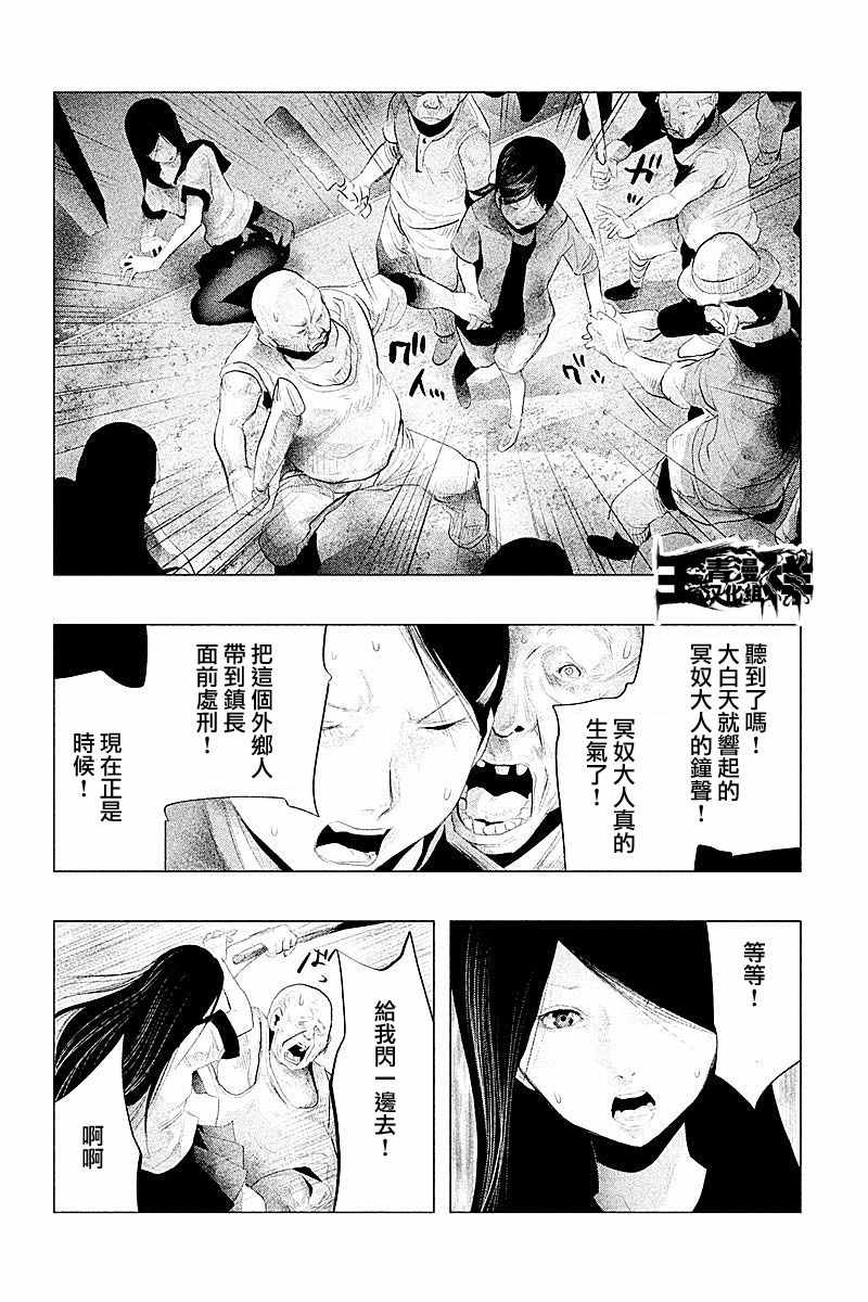 《当无火葬场的小镇里钟声鸣响时》漫画最新章节第106话免费下拉式在线观看章节第【8】张图片