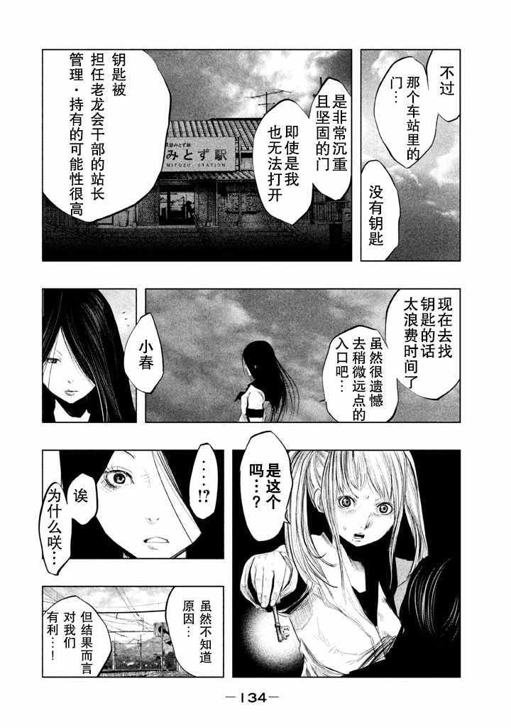 《当无火葬场的小镇里钟声鸣响时》漫画最新章节第132话免费下拉式在线观看章节第【12】张图片