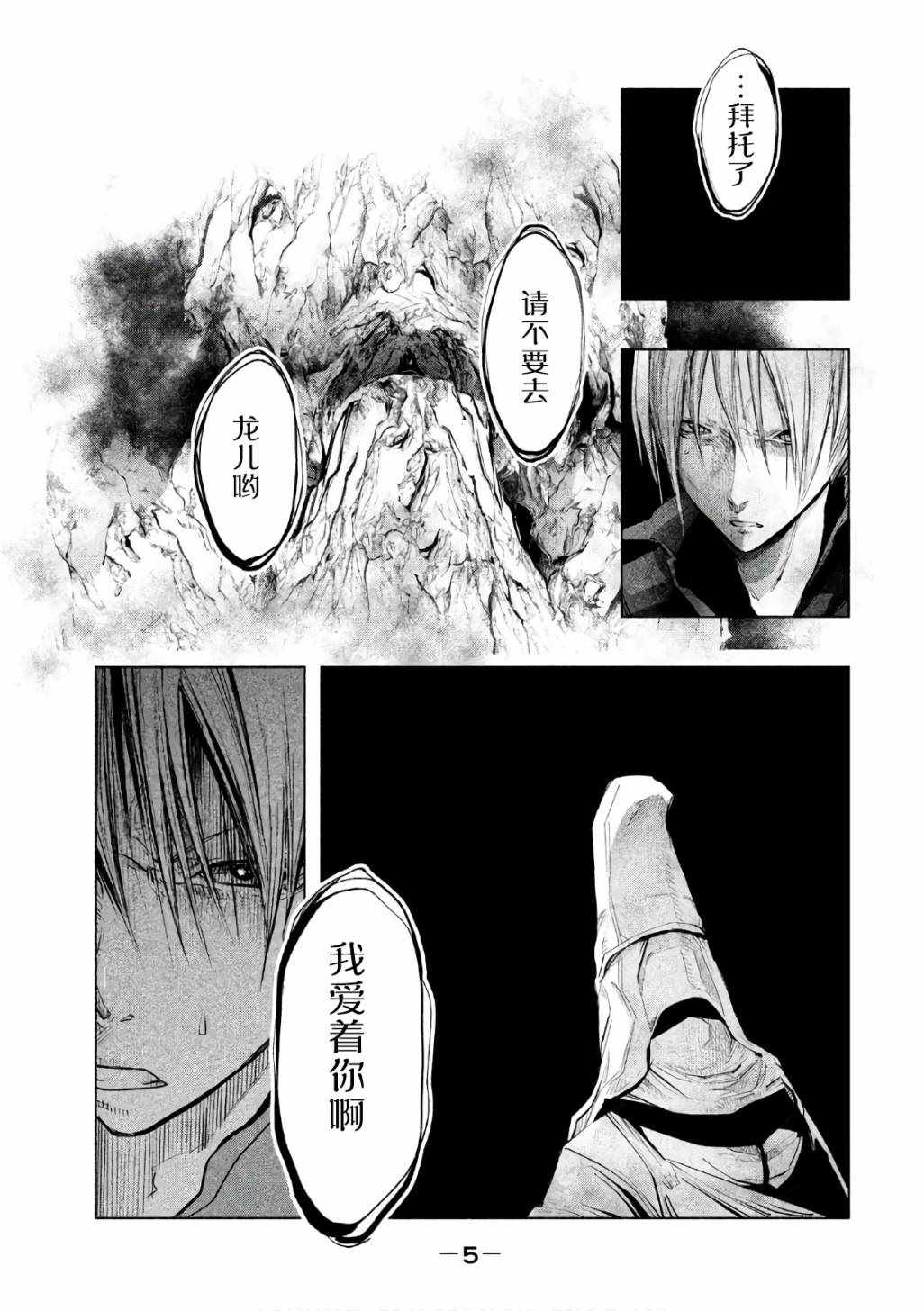 《当无火葬场的小镇里钟声鸣响时》漫画最新章节第162话免费下拉式在线观看章节第【6】张图片