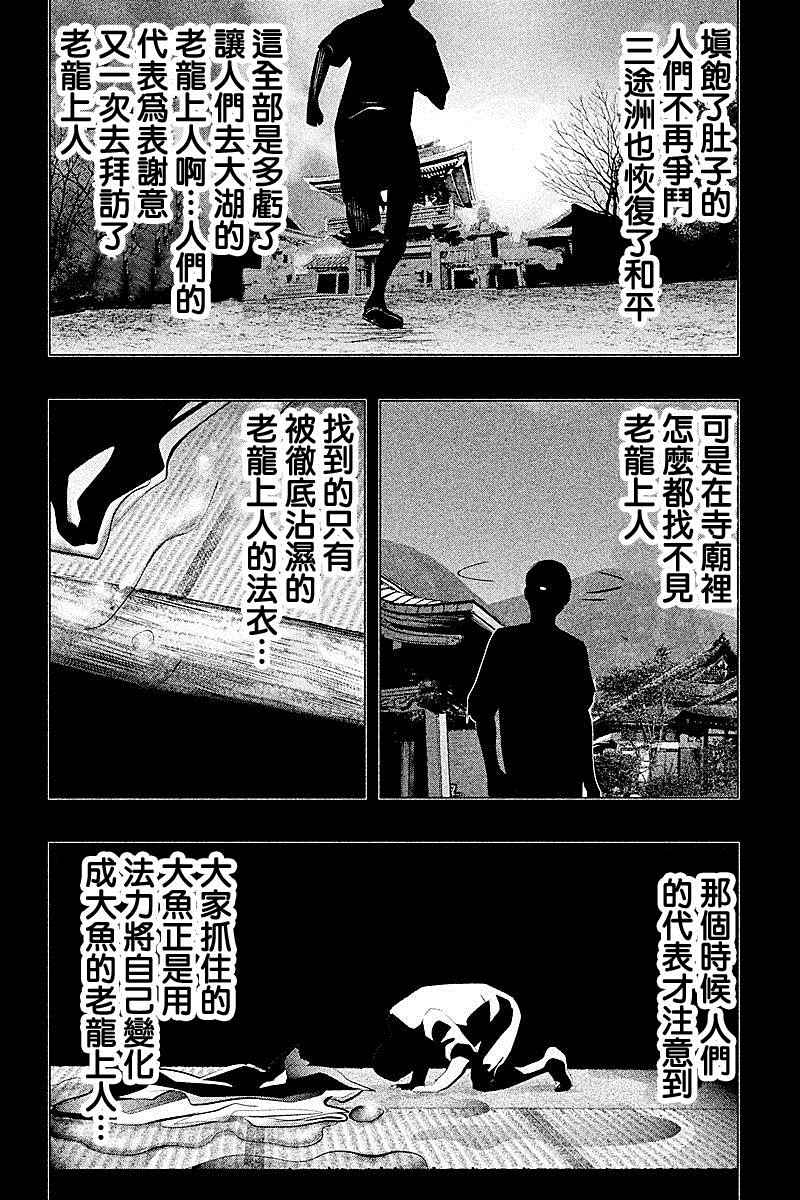 《当无火葬场的小镇里钟声鸣响时》漫画最新章节第68话免费下拉式在线观看章节第【6】张图片