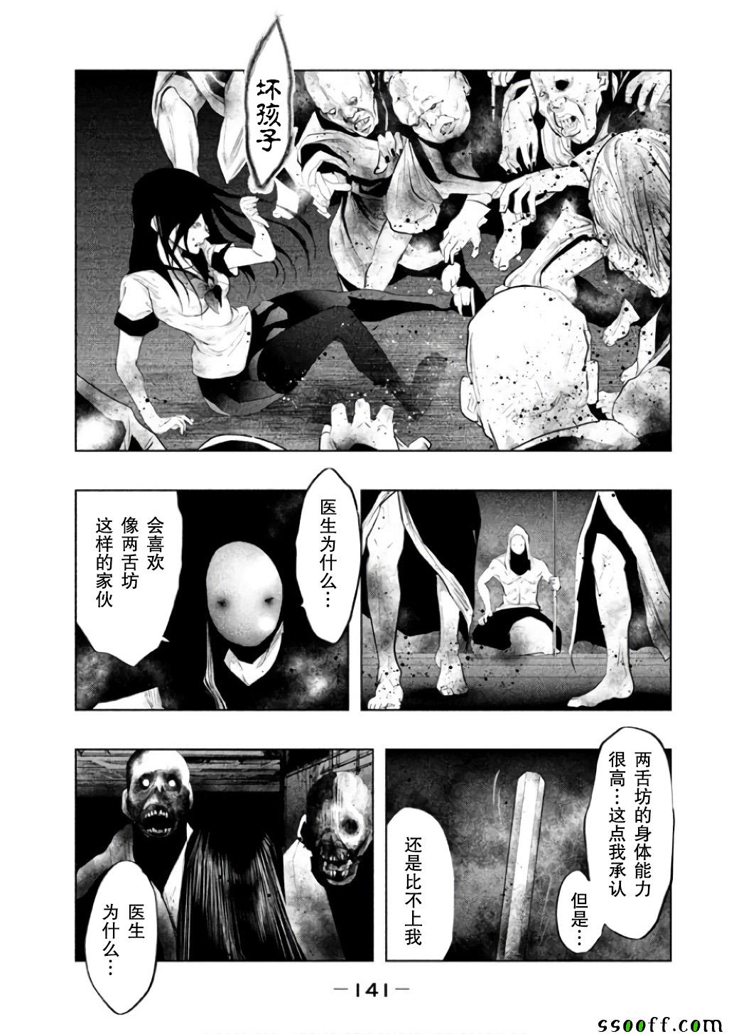 《当无火葬场的小镇里钟声鸣响时》漫画最新章节第145话免费下拉式在线观看章节第【3】张图片