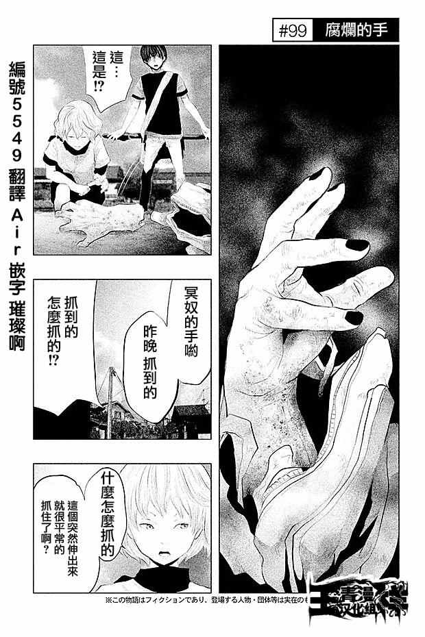 《当无火葬场的小镇里钟声鸣响时》漫画最新章节第99话免费下拉式在线观看章节第【1】张图片