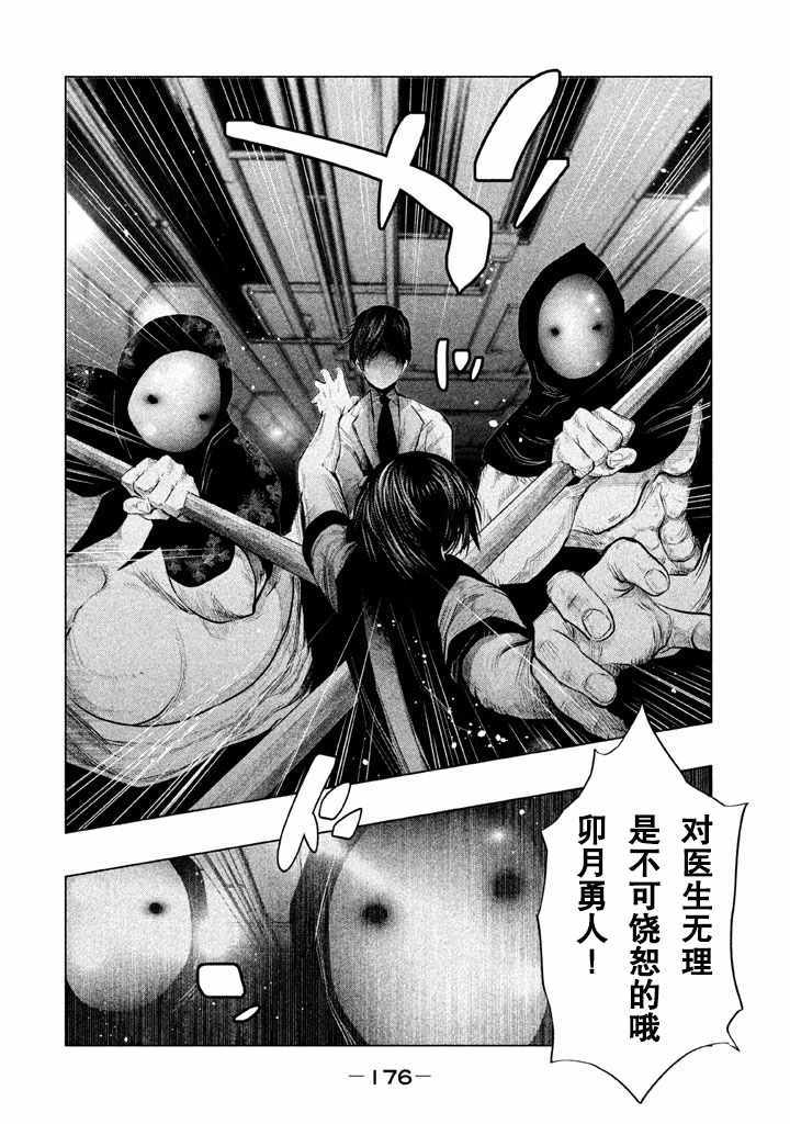 《当无火葬场的小镇里钟声鸣响时》漫画最新章节第135话免费下拉式在线观看章节第【6】张图片