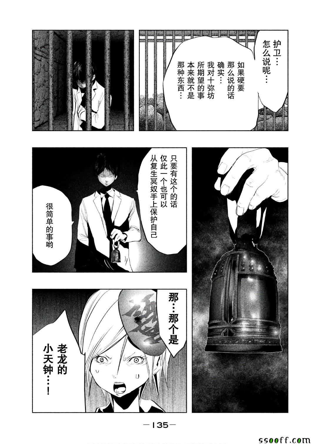 《当无火葬场的小镇里钟声鸣响时》漫画最新章节第157话免费下拉式在线观看章节第【5】张图片