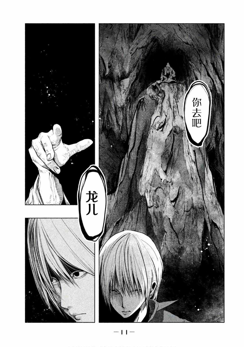 《当无火葬场的小镇里钟声鸣响时》漫画最新章节第162话免费下拉式在线观看章节第【12】张图片