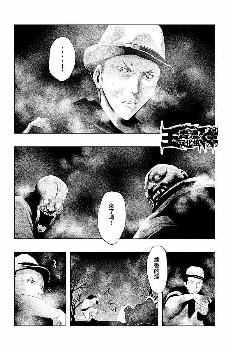 《当无火葬场的小镇里钟声鸣响时》漫画最新章节第79话免费下拉式在线观看章节第【6】张图片