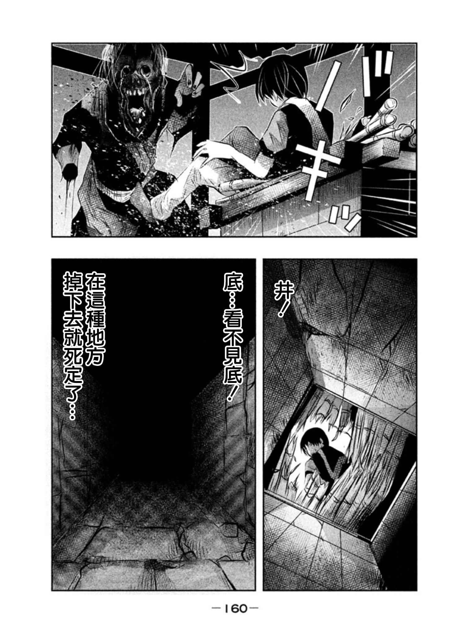 《当无火葬场的小镇里钟声鸣响时》漫画最新章节第41话免费下拉式在线观看章节第【4】张图片