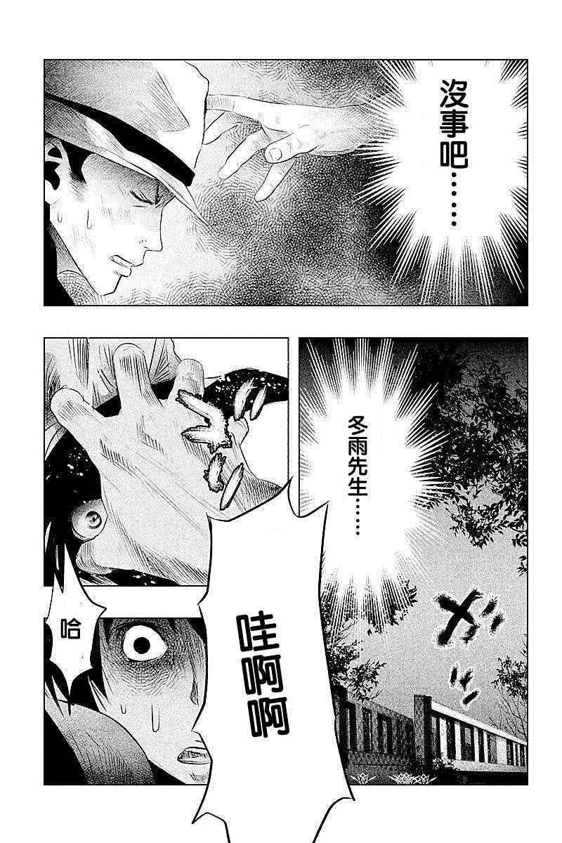 《当无火葬场的小镇里钟声鸣响时》漫画最新章节第53话免费下拉式在线观看章节第【5】张图片