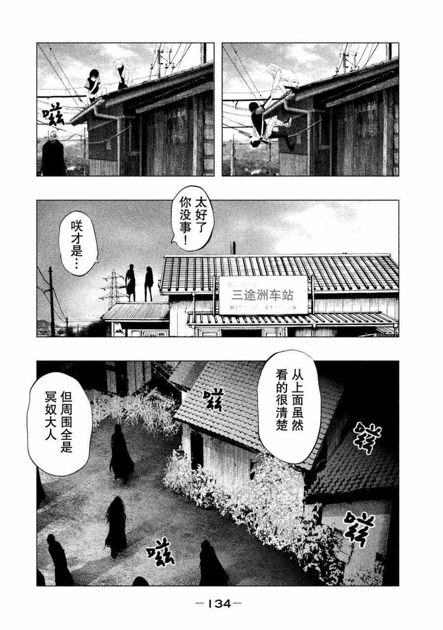 《当无火葬场的小镇里钟声鸣响时》漫画最新章节第119话免费下拉式在线观看章节第【2】张图片