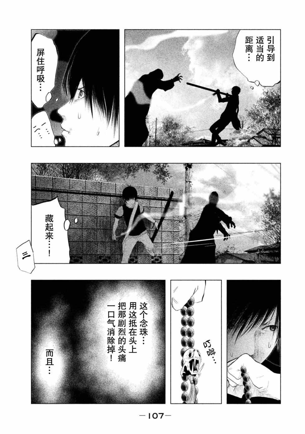 《当无火葬场的小镇里钟声鸣响时》漫画最新章节第117话免费下拉式在线观看章节第【5】张图片