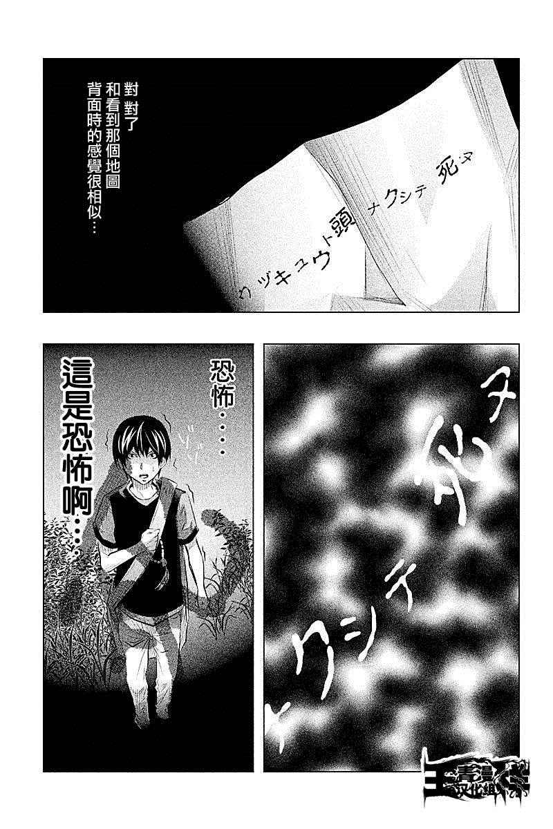 《当无火葬场的小镇里钟声鸣响时》漫画最新章节第49话免费下拉式在线观看章节第【11】张图片