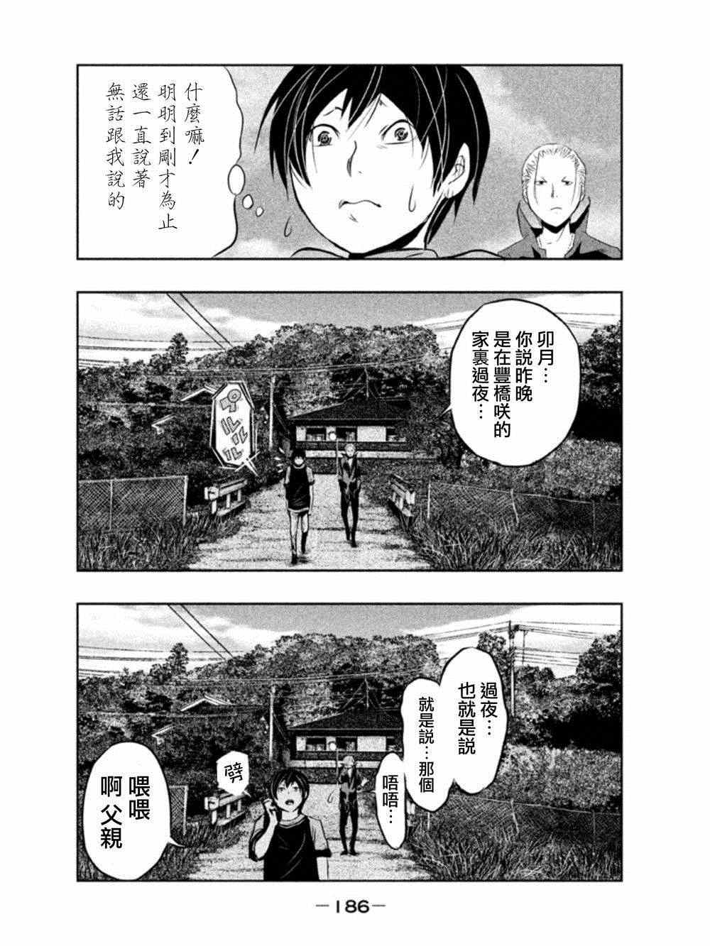 《当无火葬场的小镇里钟声鸣响时》漫画最新章节第14话免费下拉式在线观看章节第【2】张图片