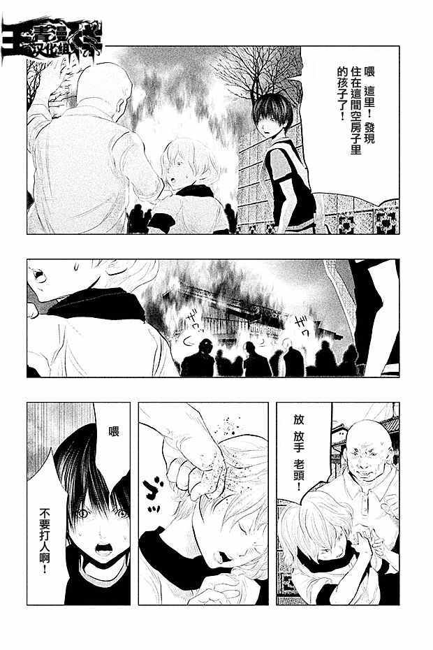 《当无火葬场的小镇里钟声鸣响时》漫画最新章节第100话免费下拉式在线观看章节第【3】张图片