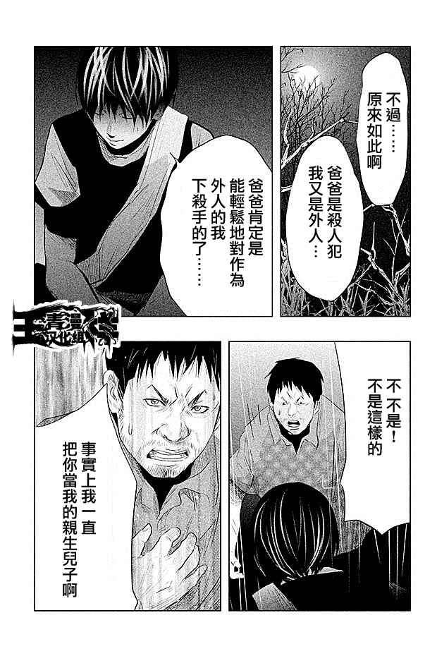 《当无火葬场的小镇里钟声鸣响时》漫画最新章节第65话免费下拉式在线观看章节第【11】张图片