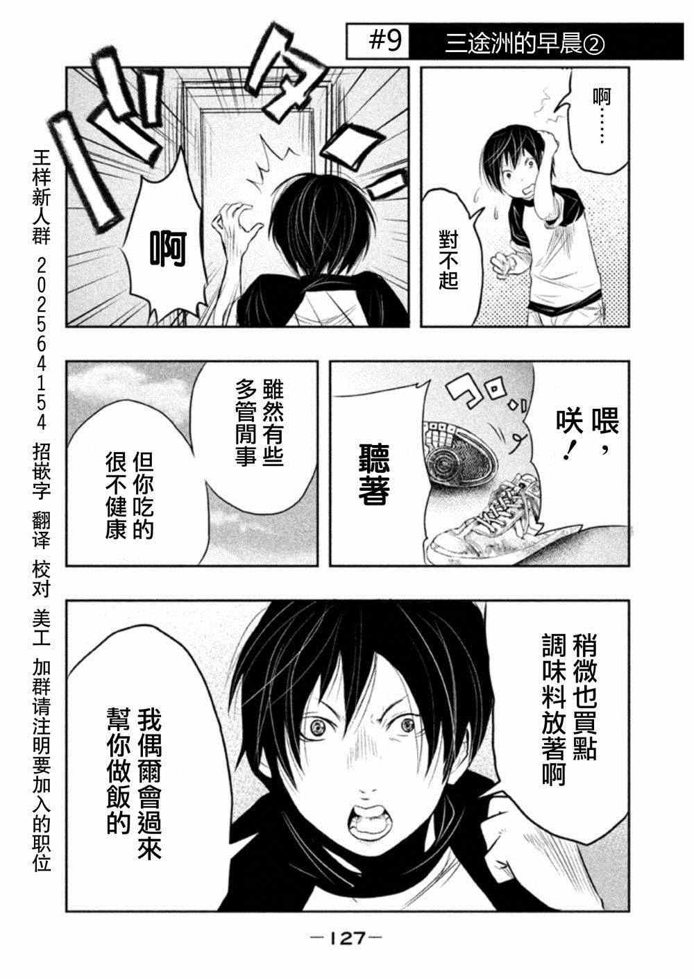 《当无火葬场的小镇里钟声鸣响时》漫画最新章节第9话免费下拉式在线观看章节第【1】张图片