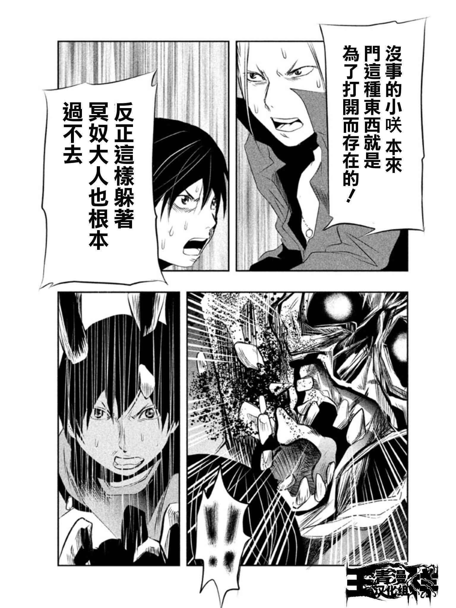 《当无火葬场的小镇里钟声鸣响时》漫画最新章节第21话免费下拉式在线观看章节第【11】张图片