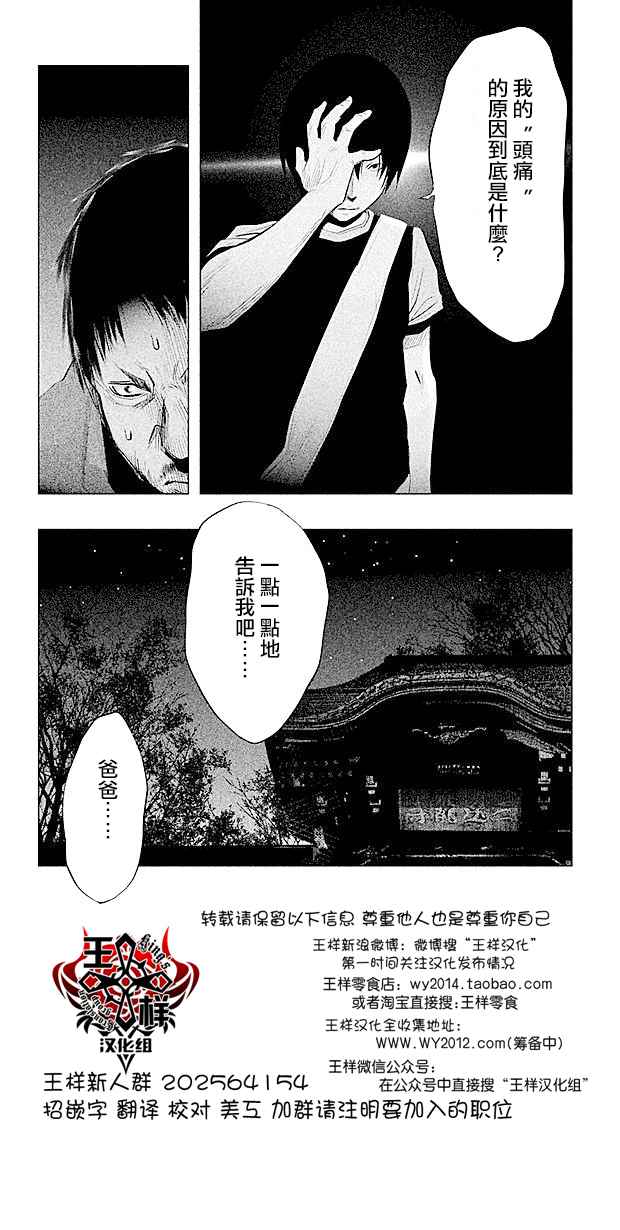 《当无火葬场的小镇里钟声鸣响时》漫画最新章节第64话免费下拉式在线观看章节第【14】张图片