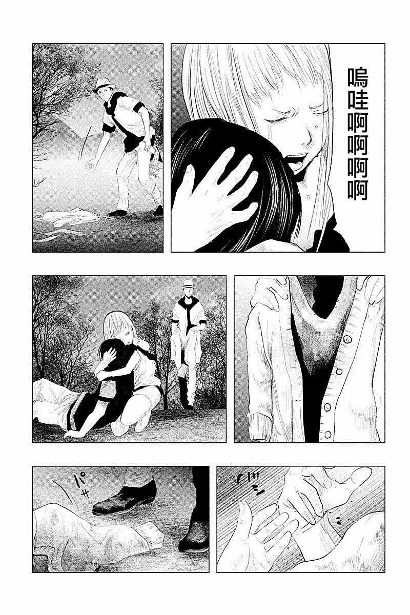 《当无火葬场的小镇里钟声鸣响时》漫画最新章节第84话免费下拉式在线观看章节第【9】张图片