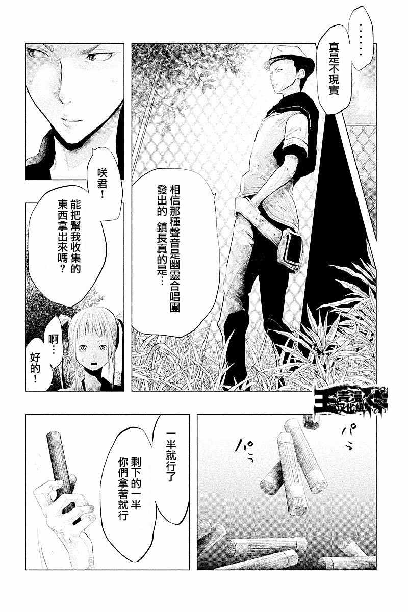 《当无火葬场的小镇里钟声鸣响时》漫画最新章节第106话免费下拉式在线观看章节第【4】张图片