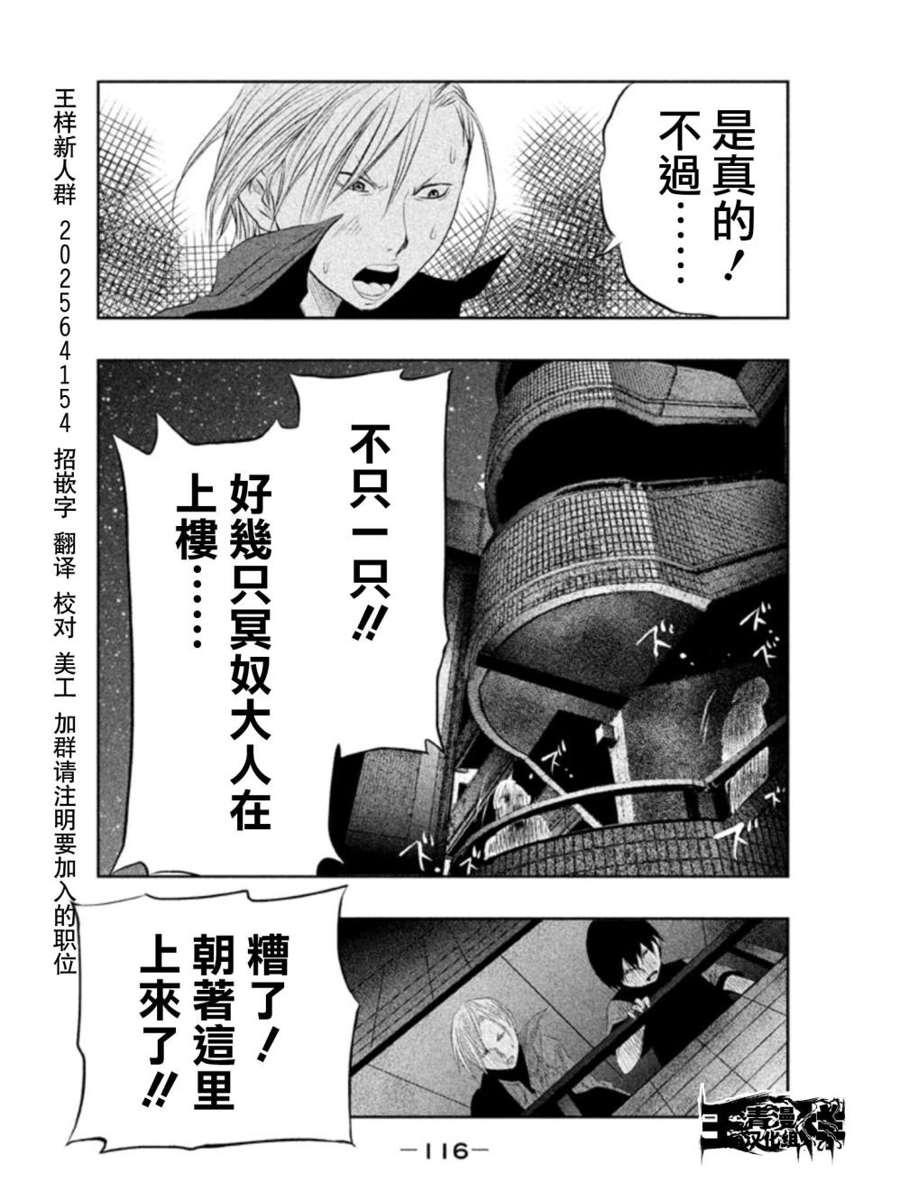 《当无火葬场的小镇里钟声鸣响时》漫画最新章节第24话免费下拉式在线观看章节第【14】张图片