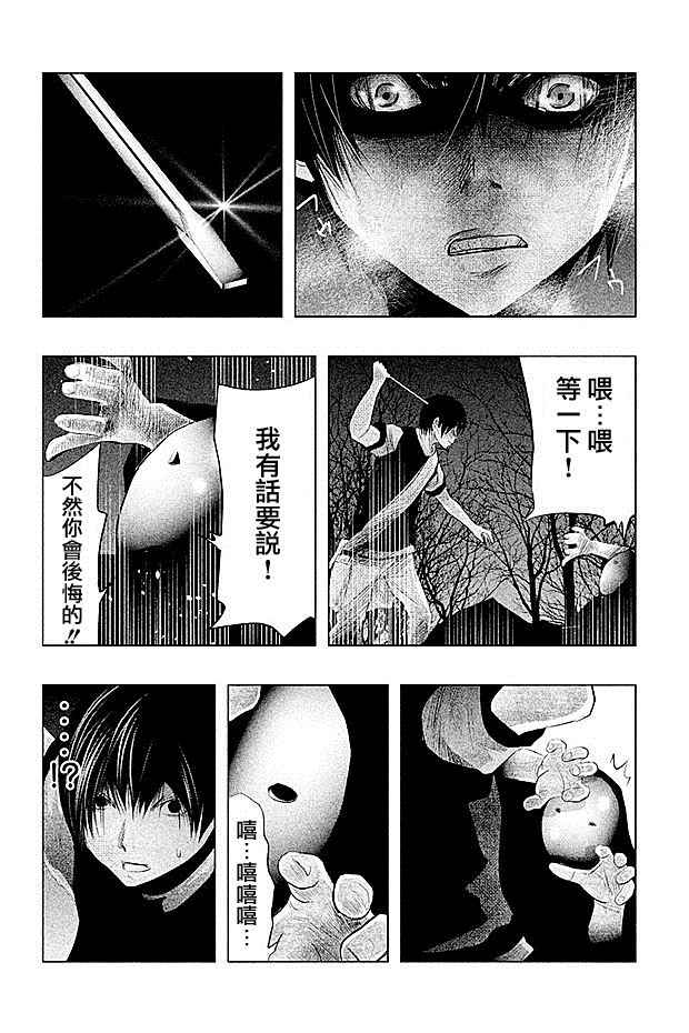 《当无火葬场的小镇里钟声鸣响时》漫画最新章节第70话免费下拉式在线观看章节第【12】张图片