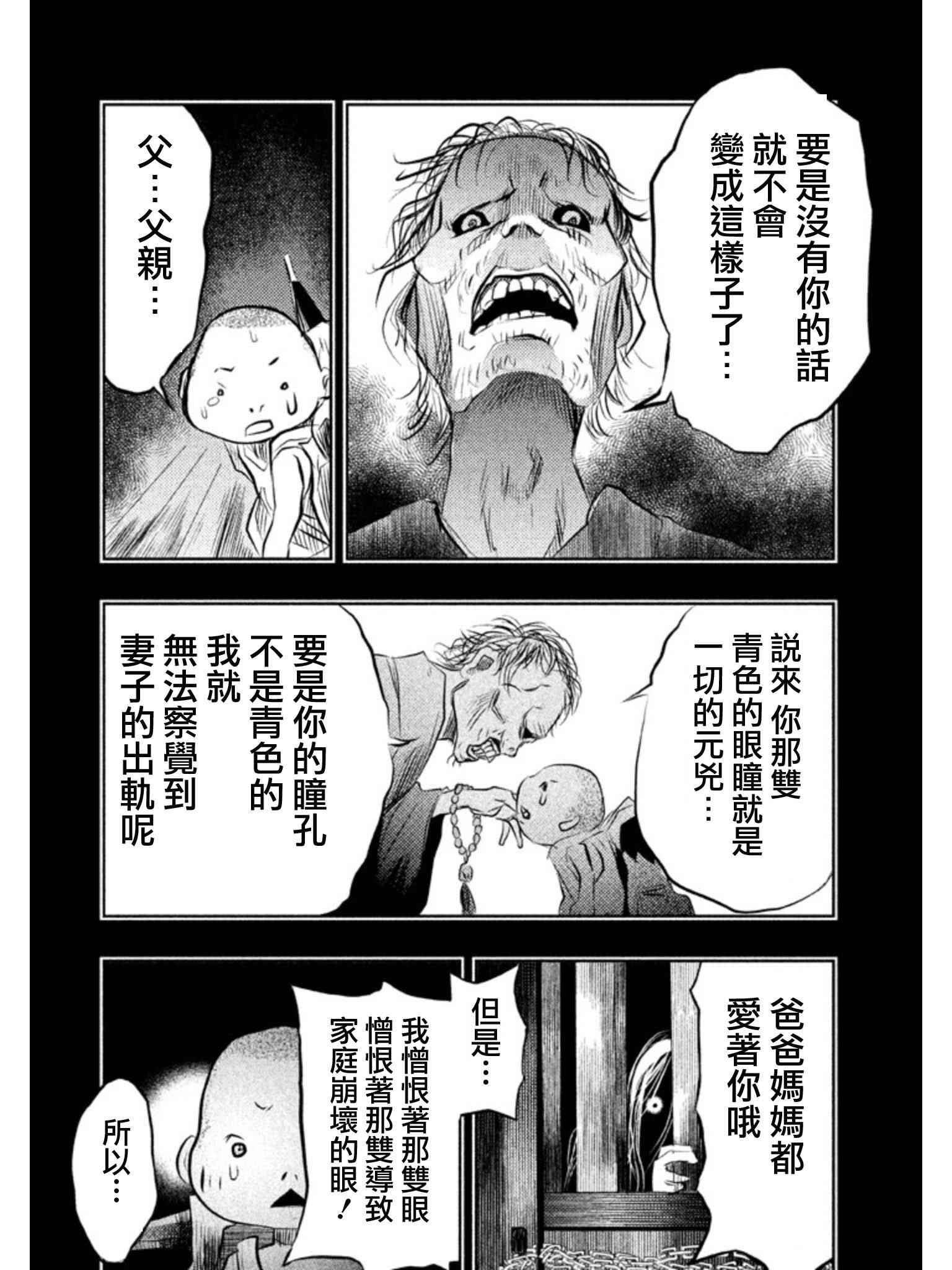 《当无火葬场的小镇里钟声鸣响时》漫画最新章节第32话免费下拉式在线观看章节第【12】张图片