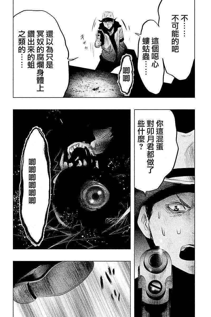 《当无火葬场的小镇里钟声鸣响时》漫画最新章节第53话免费下拉式在线观看章节第【10】张图片