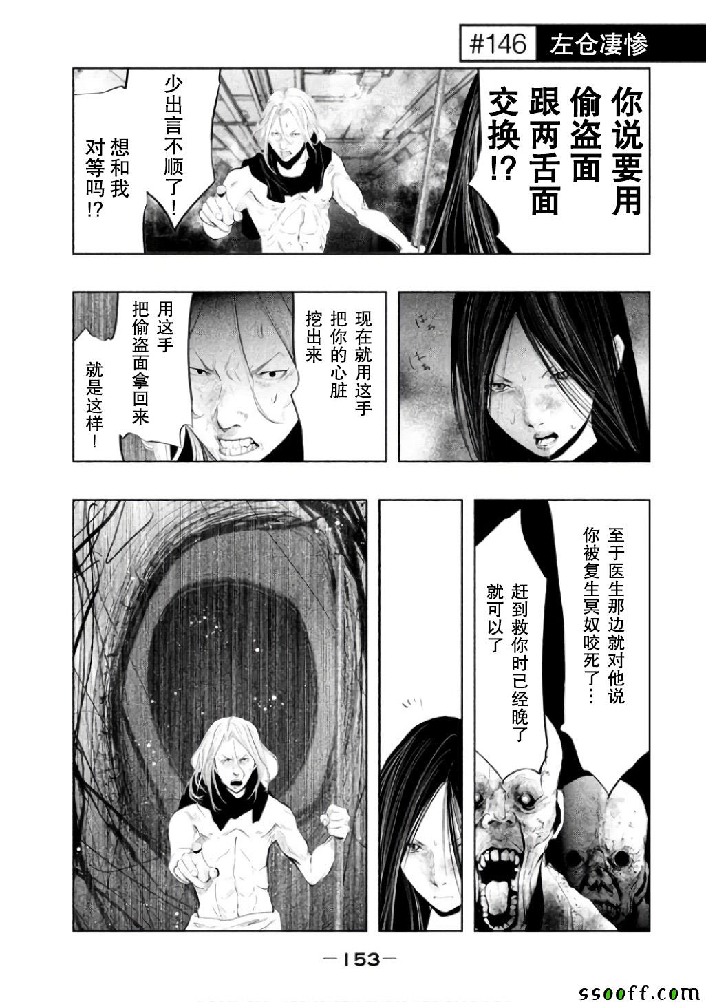 《当无火葬场的小镇里钟声鸣响时》漫画最新章节第146话免费下拉式在线观看章节第【1】张图片