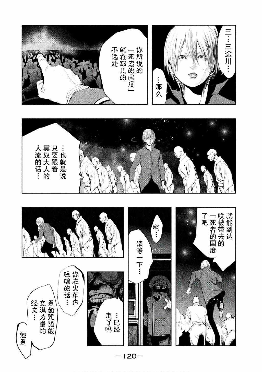 《当无火葬场的小镇里钟声鸣响时》漫画最新章节第171话免费下拉式在线观看章节第【4】张图片