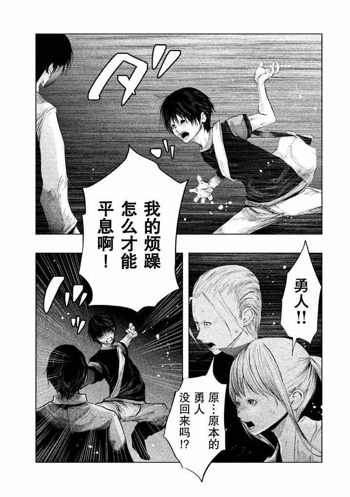 《当无火葬场的小镇里钟声鸣响时》漫画最新章节第135话免费下拉式在线观看章节第【5】张图片