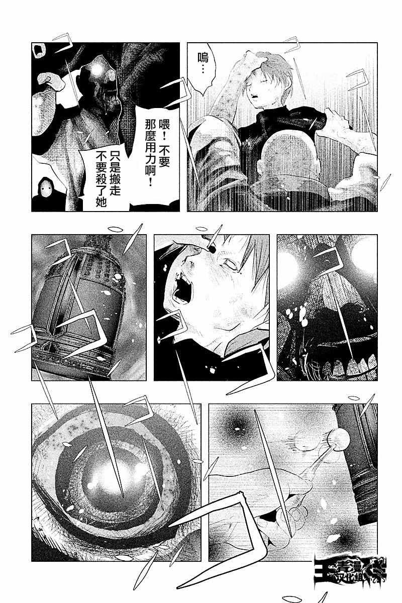 《当无火葬场的小镇里钟声鸣响时》漫画最新章节第92话免费下拉式在线观看章节第【11】张图片