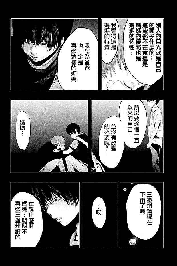 《当无火葬场的小镇里钟声鸣响时》漫画最新章节第77话免费下拉式在线观看章节第【8】张图片