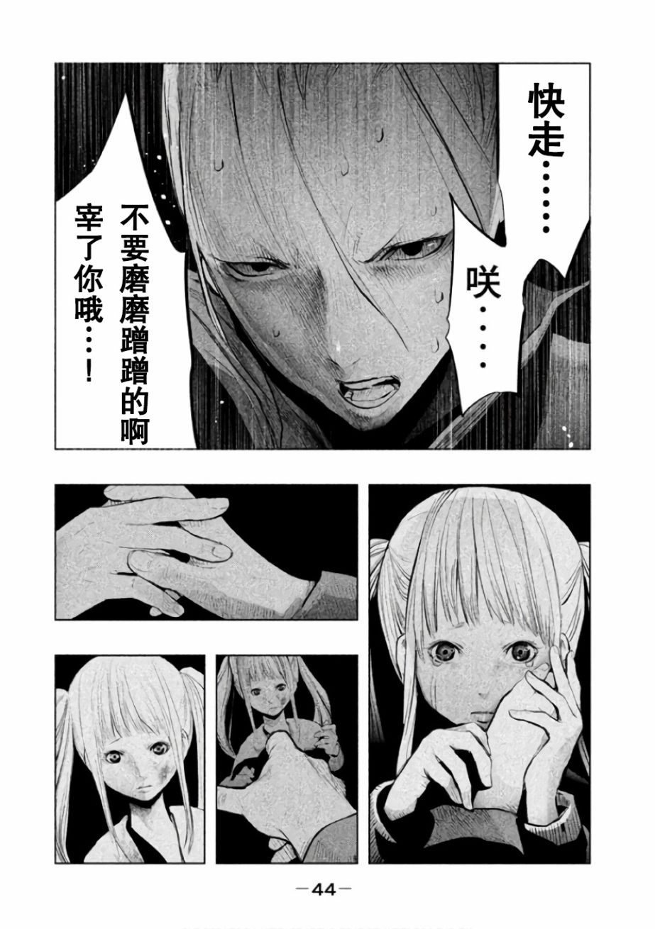 《当无火葬场的小镇里钟声鸣响时》漫画最新章节第138话免费下拉式在线观看章节第【10】张图片