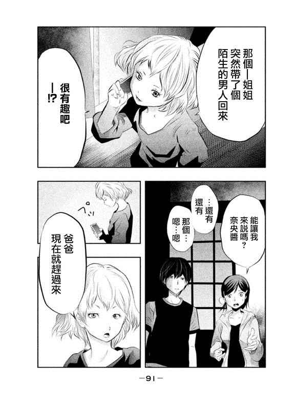 《当无火葬场的小镇里钟声鸣响时》漫画最新章节第36话免费下拉式在线观看章节第【7】张图片