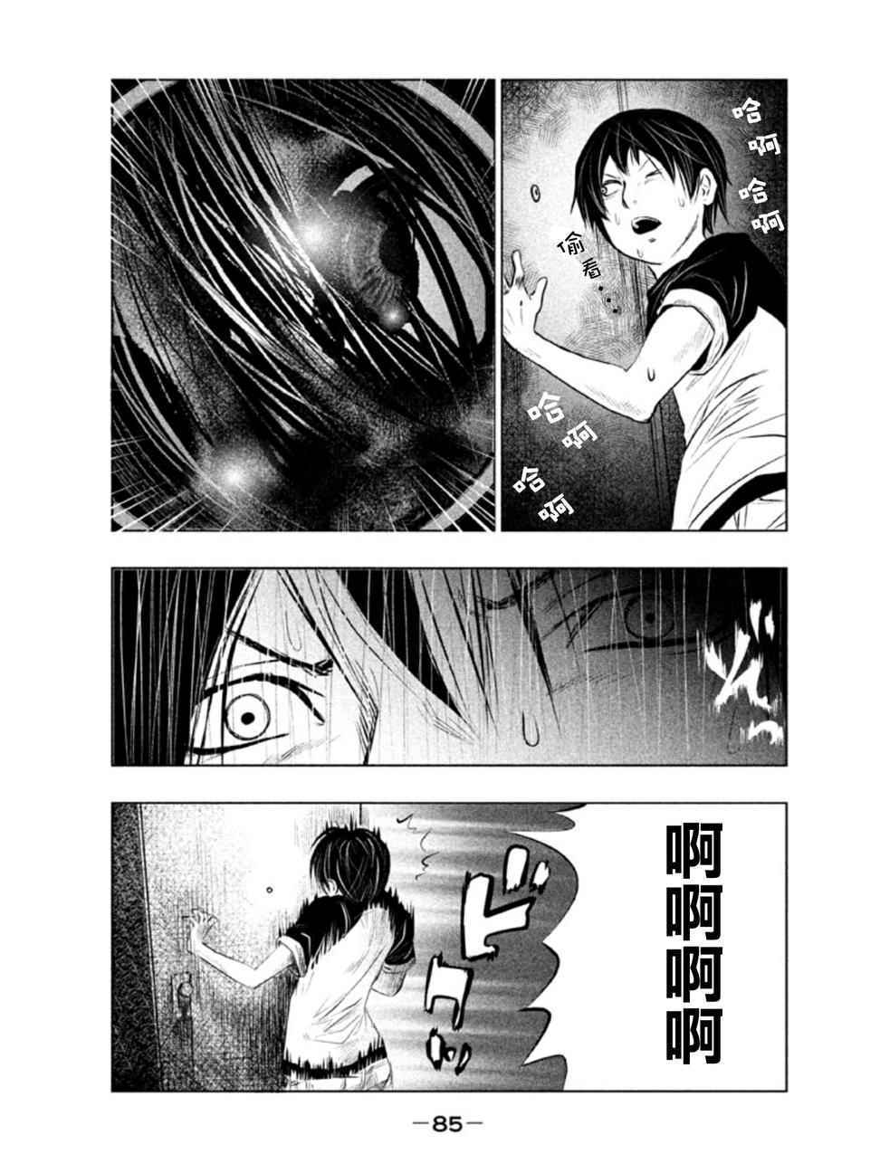 《当无火葬场的小镇里钟声鸣响时》漫画最新章节第5话免费下拉式在线观看章节第【5】张图片