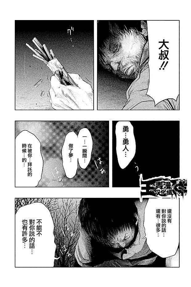 《当无火葬场的小镇里钟声鸣响时》漫画最新章节第76话免费下拉式在线观看章节第【11】张图片