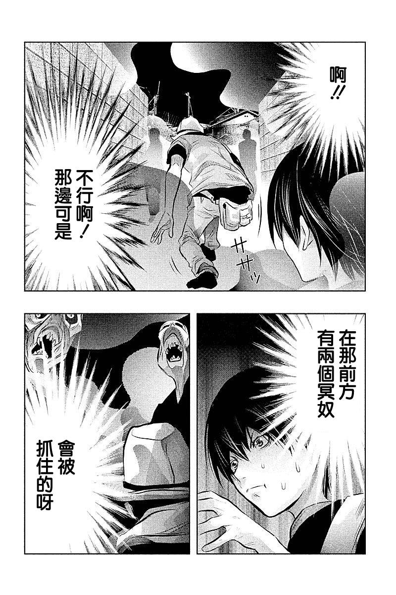 《当无火葬场的小镇里钟声鸣响时》漫画最新章节第46话免费下拉式在线观看章节第【8】张图片