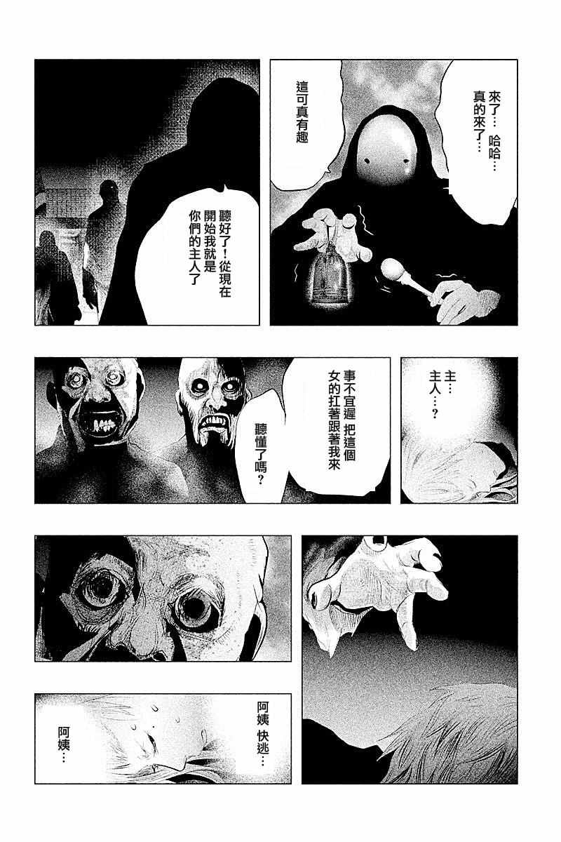 《当无火葬场的小镇里钟声鸣响时》漫画最新章节第92话免费下拉式在线观看章节第【6】张图片