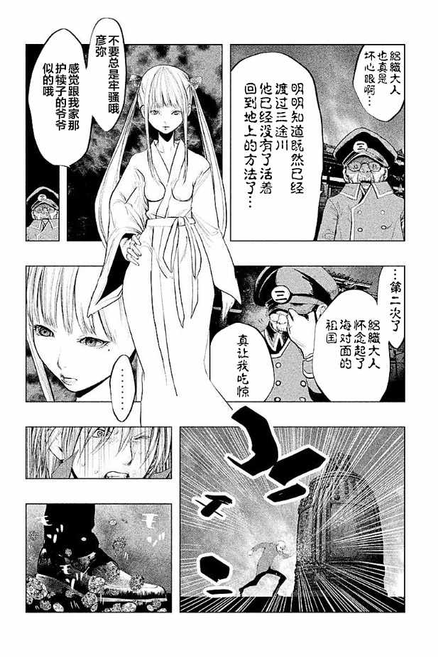 《当无火葬场的小镇里钟声鸣响时》漫画最新章节第190话免费下拉式在线观看章节第【2】张图片