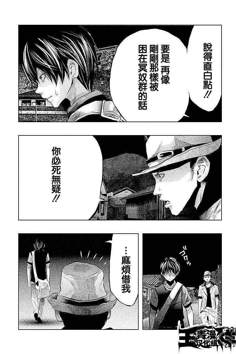 《当无火葬场的小镇里钟声鸣响时》漫画最新章节第48话免费下拉式在线观看章节第【3】张图片