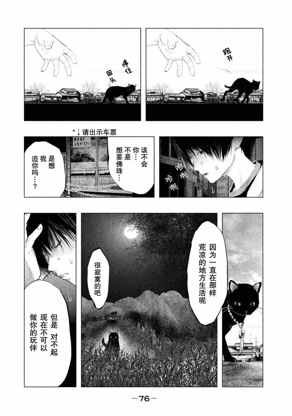 《当无火葬场的小镇里钟声鸣响时》漫画最新章节第115话免费下拉式在线观看章节第【4】张图片