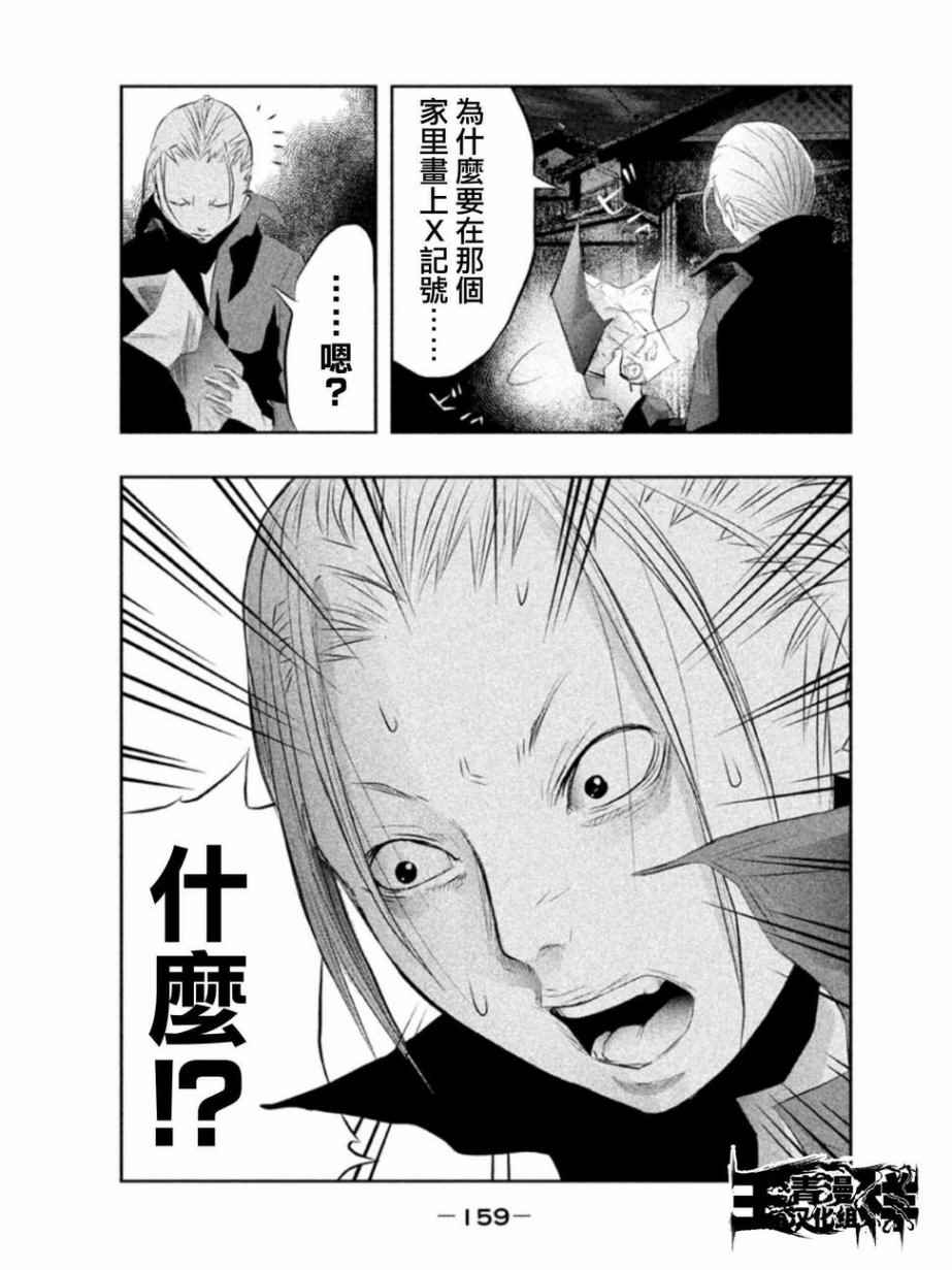 《当无火葬场的小镇里钟声鸣响时》漫画最新章节第27话免费下拉式在线观看章节第【11】张图片