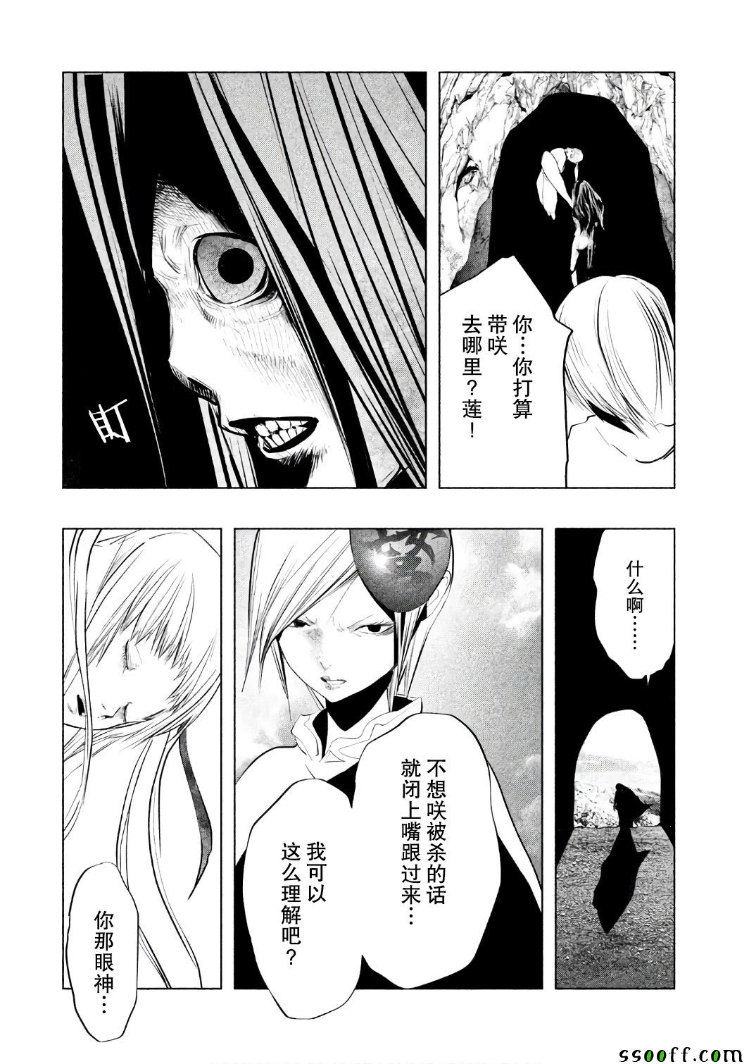 《当无火葬场的小镇里钟声鸣响时》漫画最新章节第155话免费下拉式在线观看章节第【14】张图片