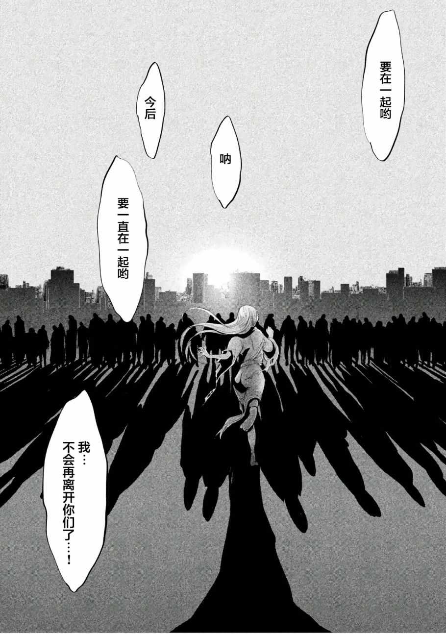 《当无火葬场的小镇里钟声鸣响时》漫画最新章节第195话免费下拉式在线观看章节第【15】张图片