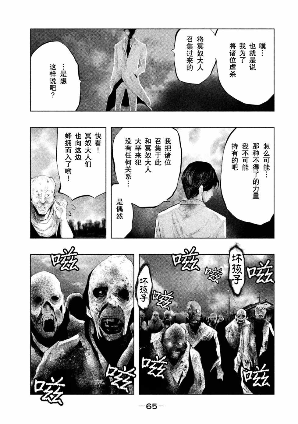 《当无火葬场的小镇里钟声鸣响时》漫画最新章节第114话免费下拉式在线观看章节第【3】张图片