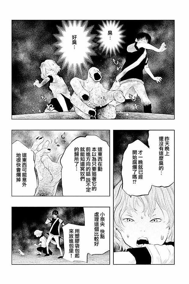 《当无火葬场的小镇里钟声鸣响时》漫画最新章节第99话免费下拉式在线观看章节第【4】张图片