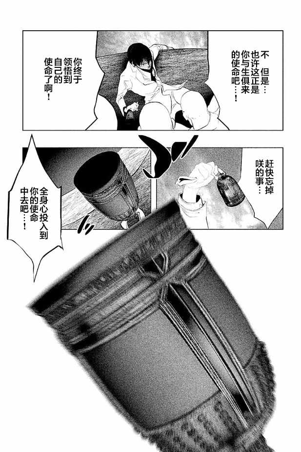 《当无火葬场的小镇里钟声鸣响时》漫画最新章节第185话免费下拉式在线观看章节第【9】张图片