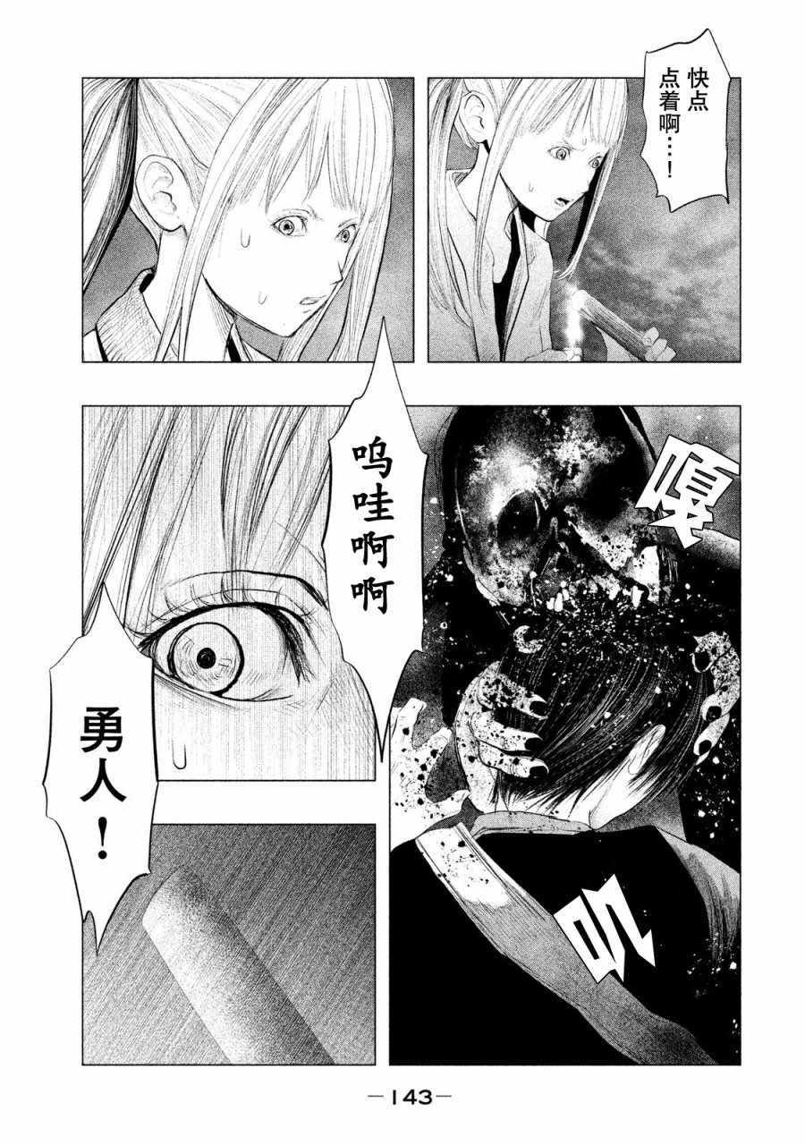 《当无火葬场的小镇里钟声鸣响时》漫画最新章节第119话免费下拉式在线观看章节第【11】张图片